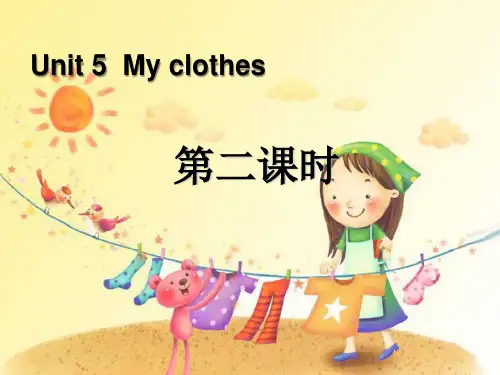 《My clothes》第二课时PPT精选教学课件