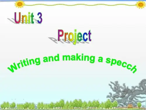 牛津译林版选修11unit 3《the secret of success》ppt课件1