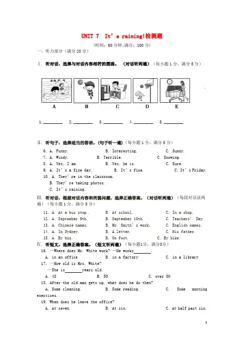 七年级英语下册《Unit 7 It's raining!》检测题(含解析)(新版)人教新目标版