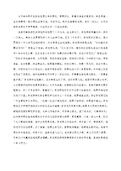 2013年贵州省适应性考试文言文翻译