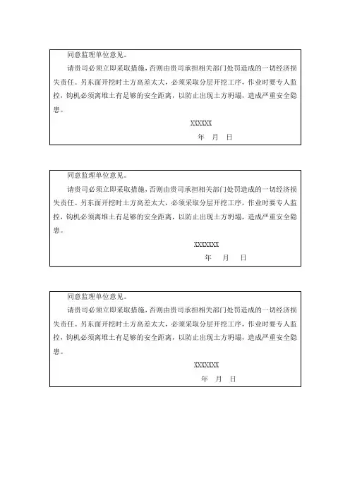 联系单签字(资料员)