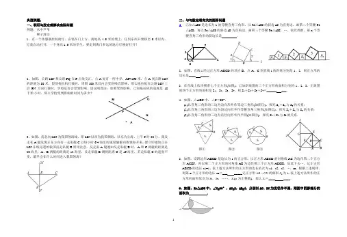 勾股定理题型(很全面)