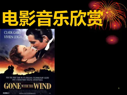 电影音乐欣赏 雨中曲