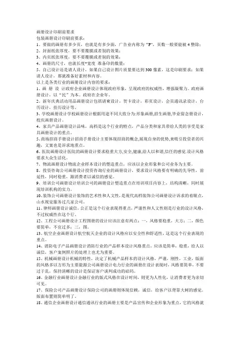 印前设计基本知识