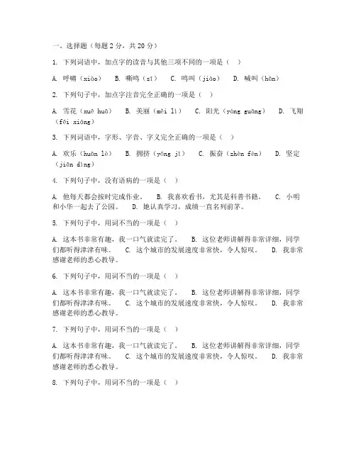 西城区四年级上册语文期末考试卷