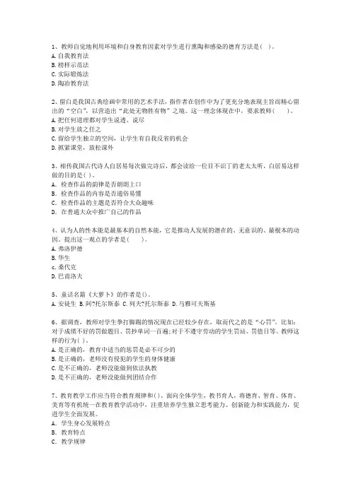 2013辽宁省教师资格证(中学综合素质)理论考试试题及答案