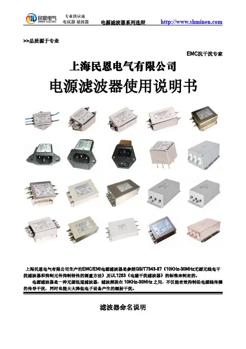滤波器型号