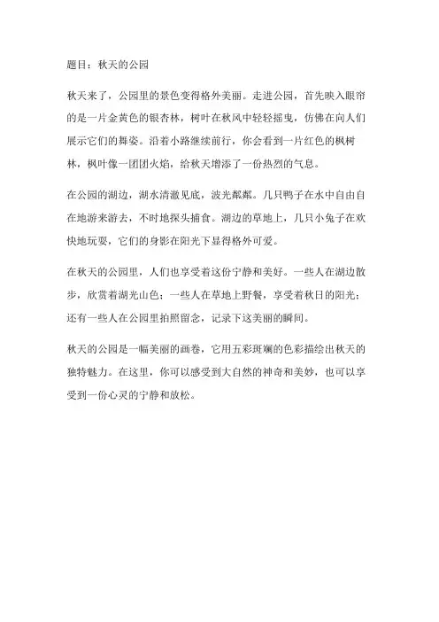 四年级上册语文五单元小练笔