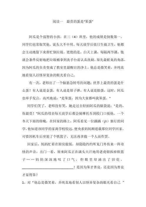 二年级阅读