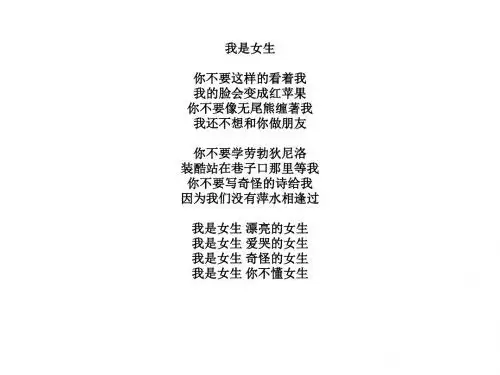 把握青春珍爱友谊实用课件