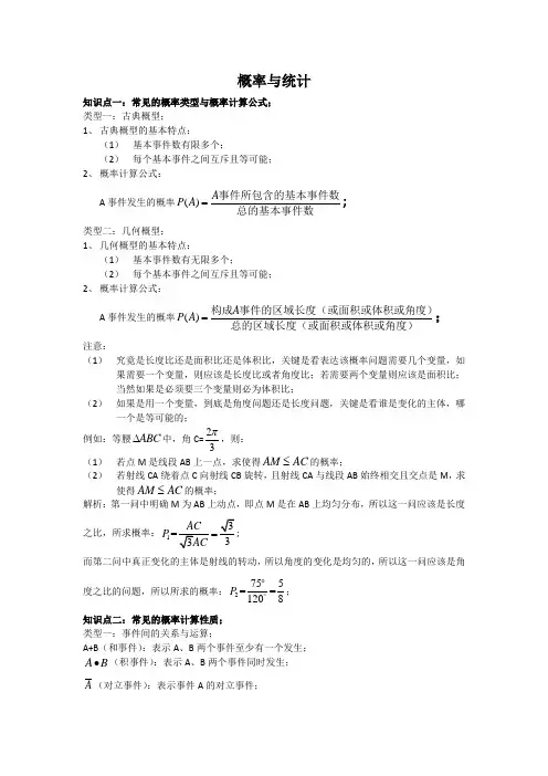 概率、期望与方差的计算和性质