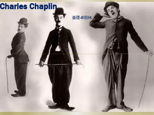 卓别林简介