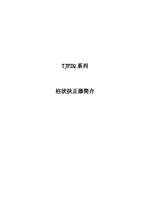 抽油杆扶正器简介