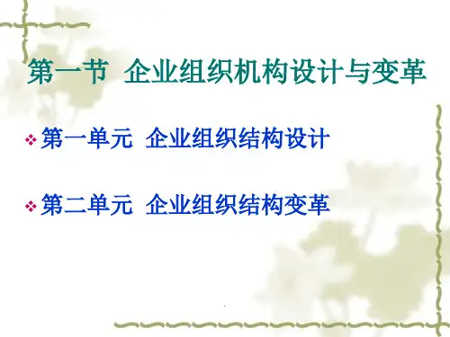 人力资源管理师二级规划新教材