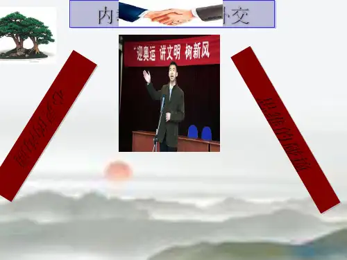 心灵的沟通培训教程(ppt 13页)