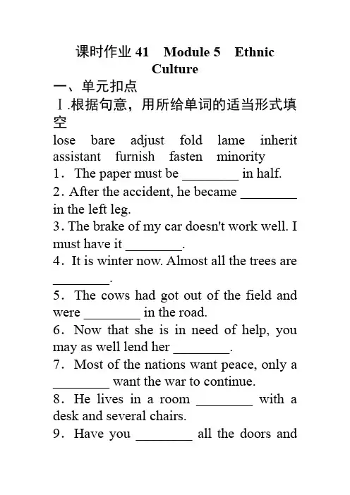 高三英语(外研版)一轮复习课时作业41 选修7 Module 5 Word版含解析
