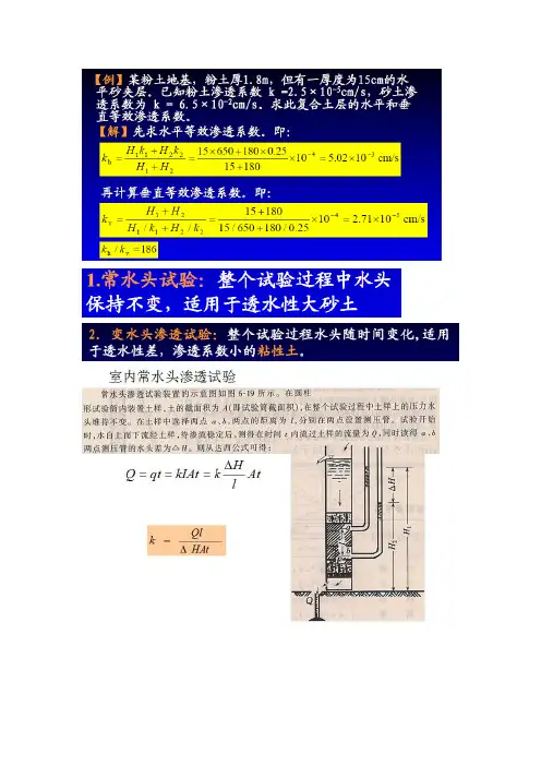 工程地质