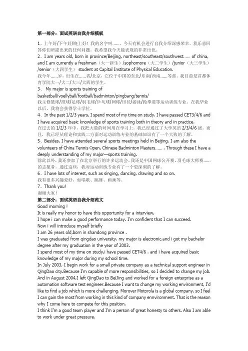 英语自我介绍句型