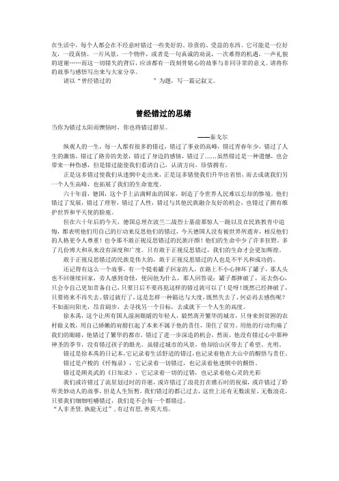 曾经错过的