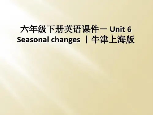 六年级下册英语课件- Unit 6 Seasonal changes ｜牛津上海版