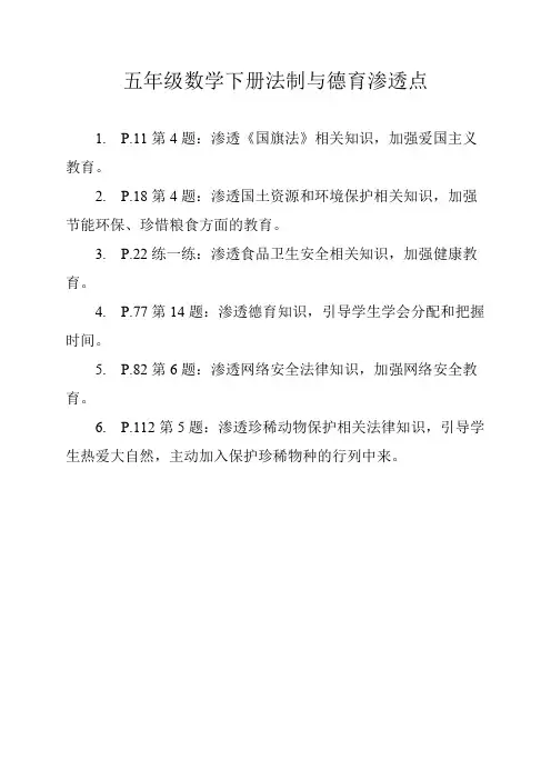 新苏教版五年级下册数学第一单元《简易方程》第一周集体备课教案