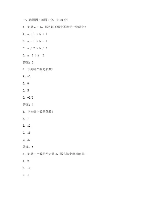 初三数学小测试卷答案
