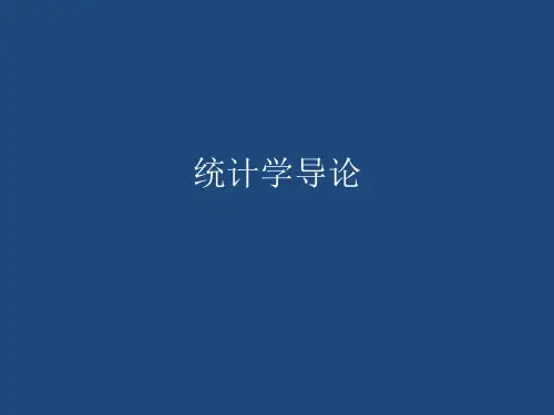 统计学第二章数据搜集整理
