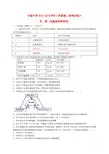 江西省丰城中学2015_2016学年高二生物上学期周练试题(1_17)(实验班)