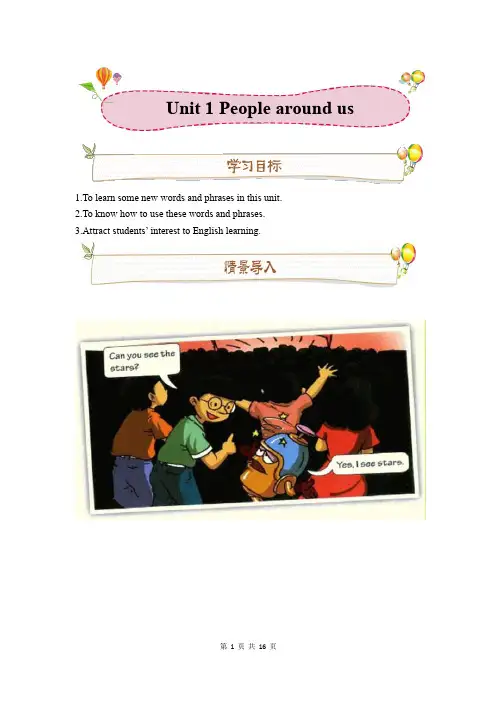 Unit 1 People around us 词汇讲义 牛津深圳版英语七年级下册(含答案)