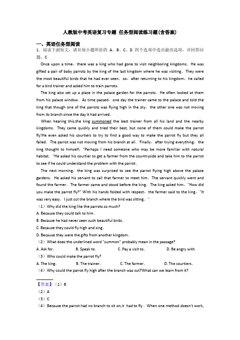 人教版中考英语复习专题 任务型阅读练习题(含答案)