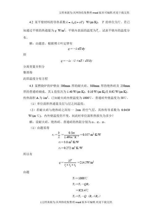 环境工程原理第二版胡洪营课后经典习题答案
