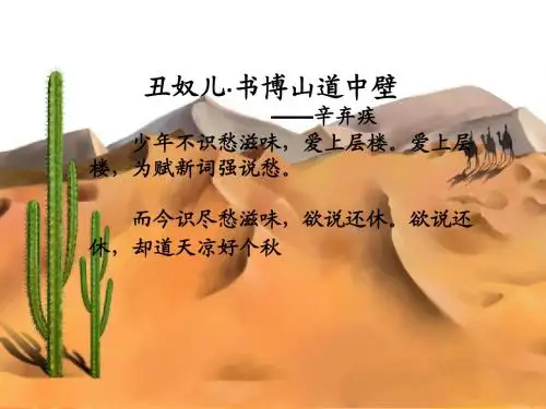 鉴赏古代诗歌的表达技巧