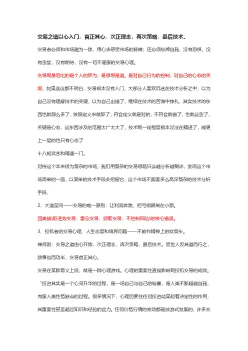 现货黄金实战技术(缠论心得篇)