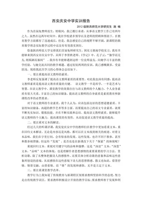 实训总结