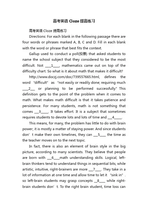 高考英语Cloze提高练习
