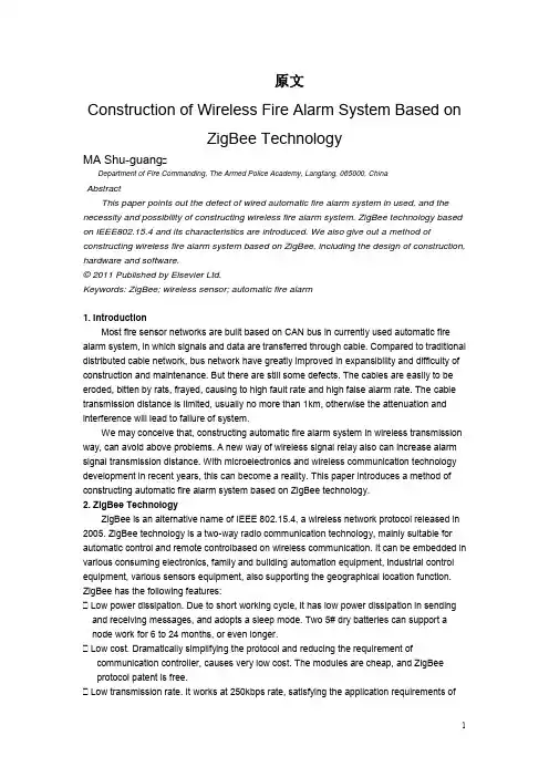 基于Zig Bee技术的无线火灾报警系统构建,带原文的外文翻译