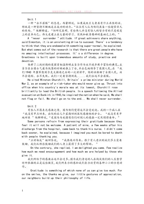 21世纪大学英语读写教程第四册 (1)