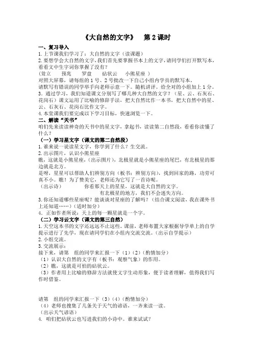 大自然的文字 2