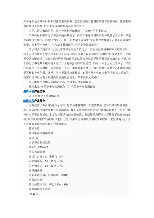 少子寿命概念