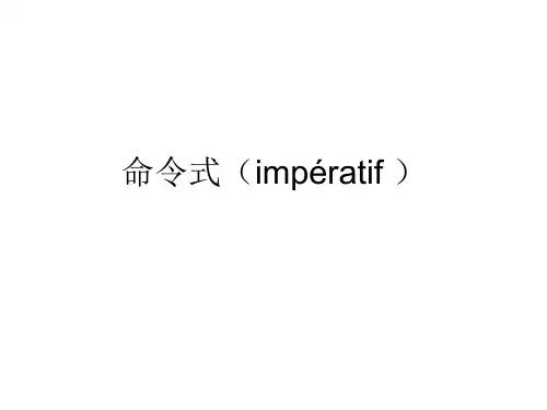 命令式