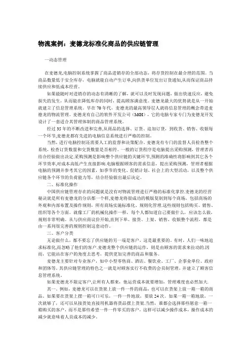 标准化案例3篇【整理精品范本】