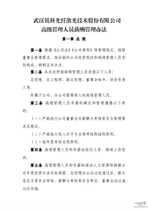 第一章总则第一条根据《公司法》