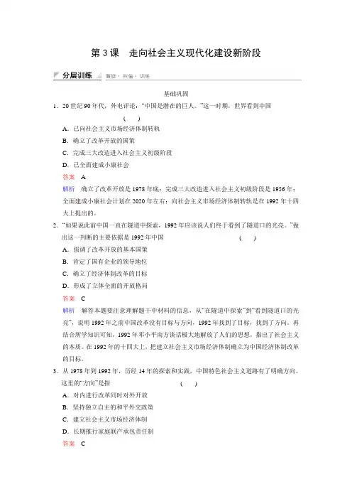 2015-2016高中历史人民版必修2第三单元：中国社会主义建设道路的探索同步训练 专题3 第3课 训练