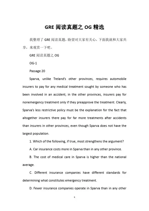 GRE阅读真题之OG精选