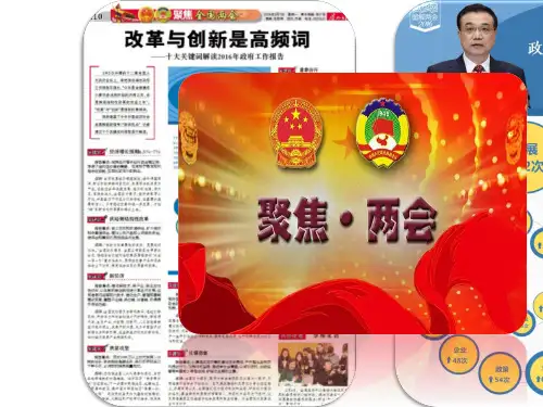 高中历史必修三 PPT课件