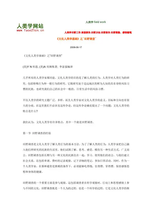 人类学