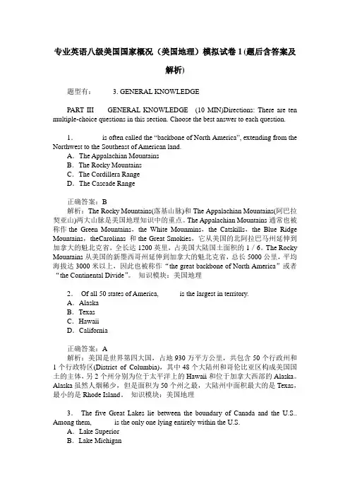 专业英语八级美国国家概况(美国地理)模拟试卷1(题后含答案及解析)