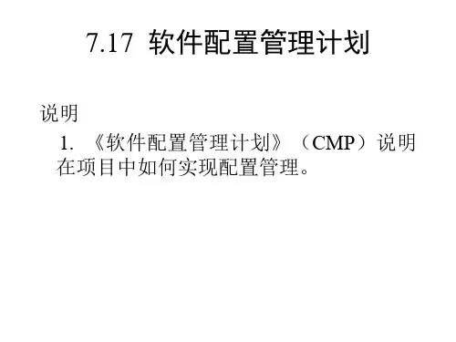计算机软件文档编制规范4