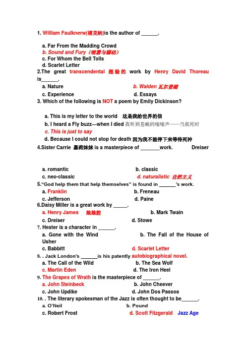 美国文学习题