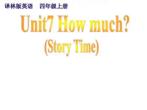 牛津译林版2020-2021学年四年级英语上册Unit7 How much？ 第一课时课件